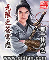 无限之苍穹怒封面