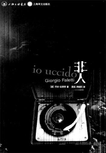 非人封面