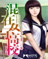 ����Ů�Ӹ�У