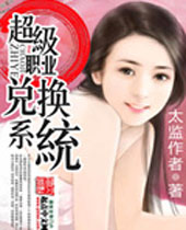 ����ְҵ�һ�ϵͳ