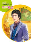 VIP�Ϲ�