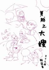 穿越之大嫂封面