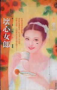 ����Ů��