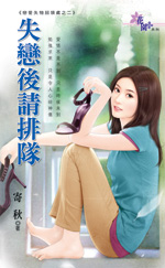 ʧ�������Ŷӷ���