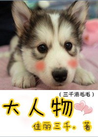 大人物封面