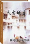 天玄城主封面