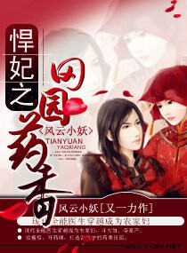 ����֮��԰ҩ��