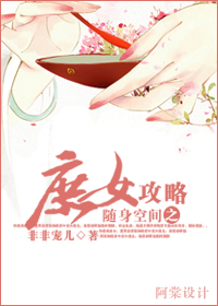 �����ռ�֮��Ů����