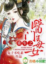 ����֮ҽ�Ŷ�Ů