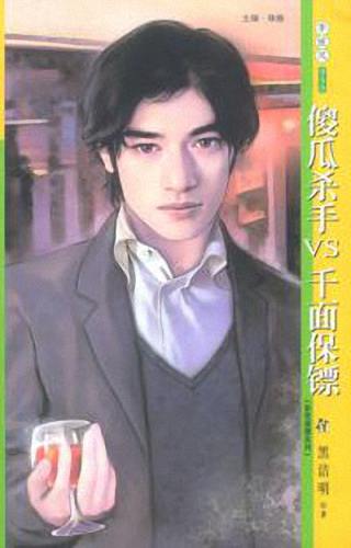 ɵ��ɱ��V.S.ǧ�汣��