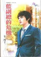 �����ܵ�Σ��