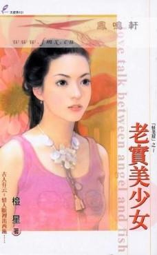 ��ʵ����Ů