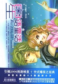 ����ͯ��