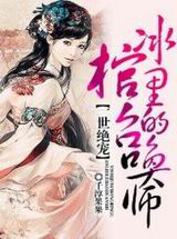 һ�����:��������ٻ�ʦ