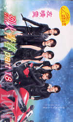 �һ��ഺpart18