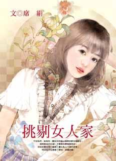 ����Ů�˼�