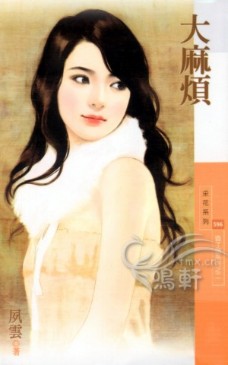 ���鷳