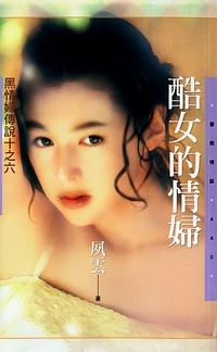 ��Ů���鸾