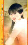 冷酷太子封面