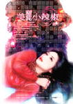 美丽小辣椒封面