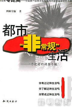 都市