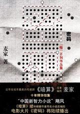 密码封面