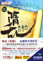 隋乱封面