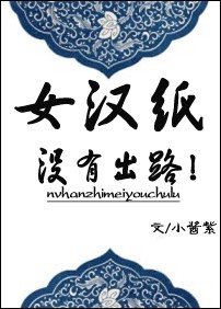 Ů��ֽû�г�·������