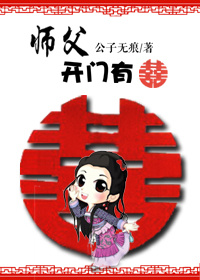 ʦ��,������ϲ