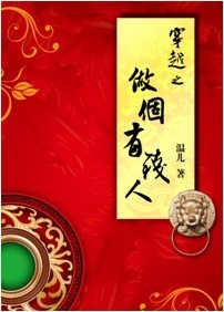 ��Խ֮������Ǯ��