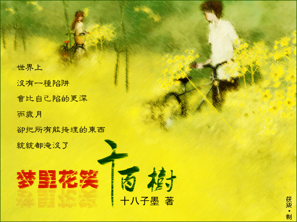 谁家有女初长成封面