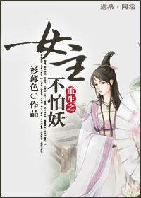 ����֮Ů��������