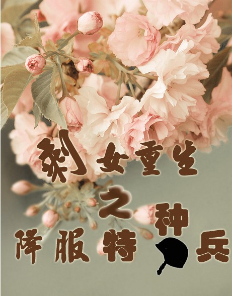 ʣŮ����֮�������ֱ�