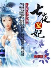 穿越女的攻心计封面