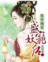 古怪管家穿越戏封面