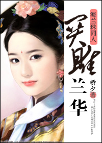关雎兰华封面