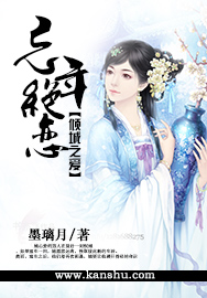 倾城之爱:忘年绝恋封面