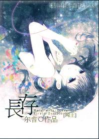 长存封面