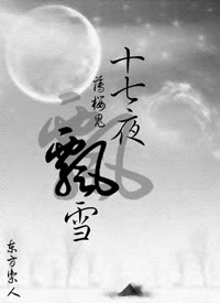 (ӣͬ)ʮҹƮѩ