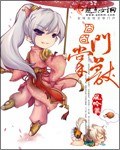囧囧掌门兽封面