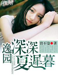 ��԰�����ĳ�ĺ