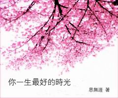 ��һ����õ�ʱ��