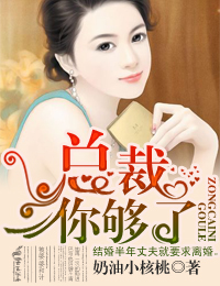 �ܲ�,�㹻�ˣ�