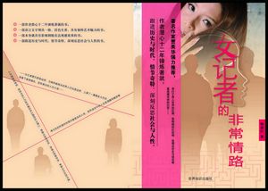 Ů���ߵķǳ���·