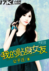 �ҵ�����Ů��