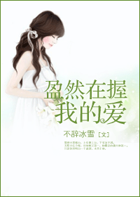 ӯȻ�����ҵİ�