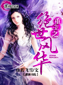 ����֮�����绪