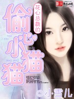 �����ܲõ�͵��Сèè