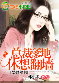 ��ǿ����:�ܲõ������뷭ǽ