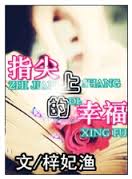 ָ���ϵ��Ҹ�